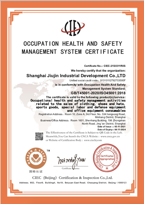 职业健康安全管理体系认证证书英文版