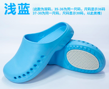手术拖鞋