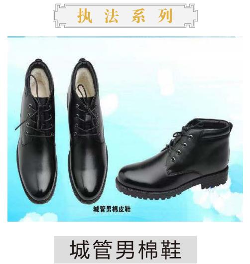 城管男棉鞋执法系列
