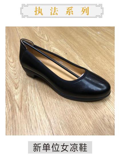 新单位女凉鞋执法系列